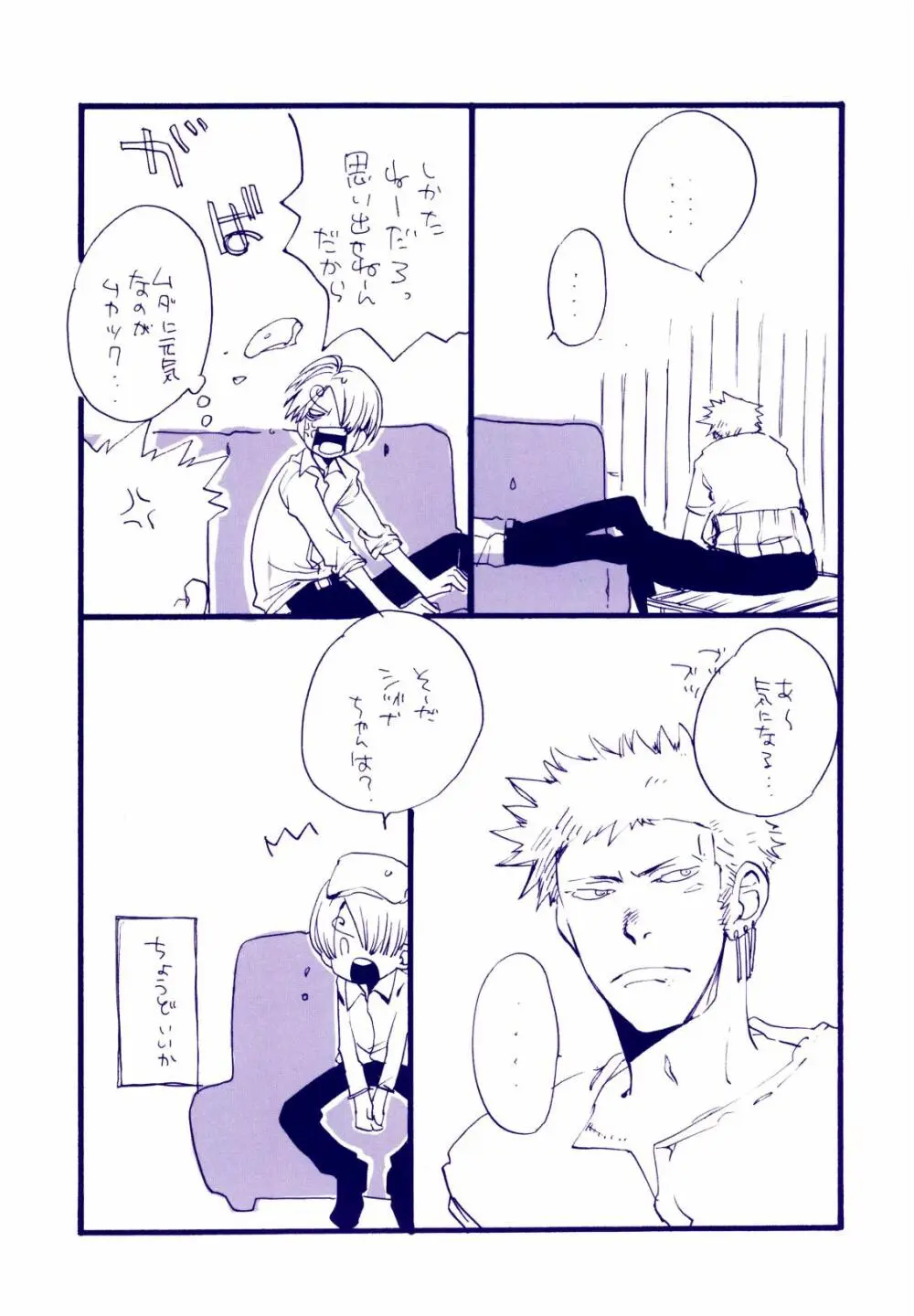 道に名前をつけたのはだれ? 4 - page6