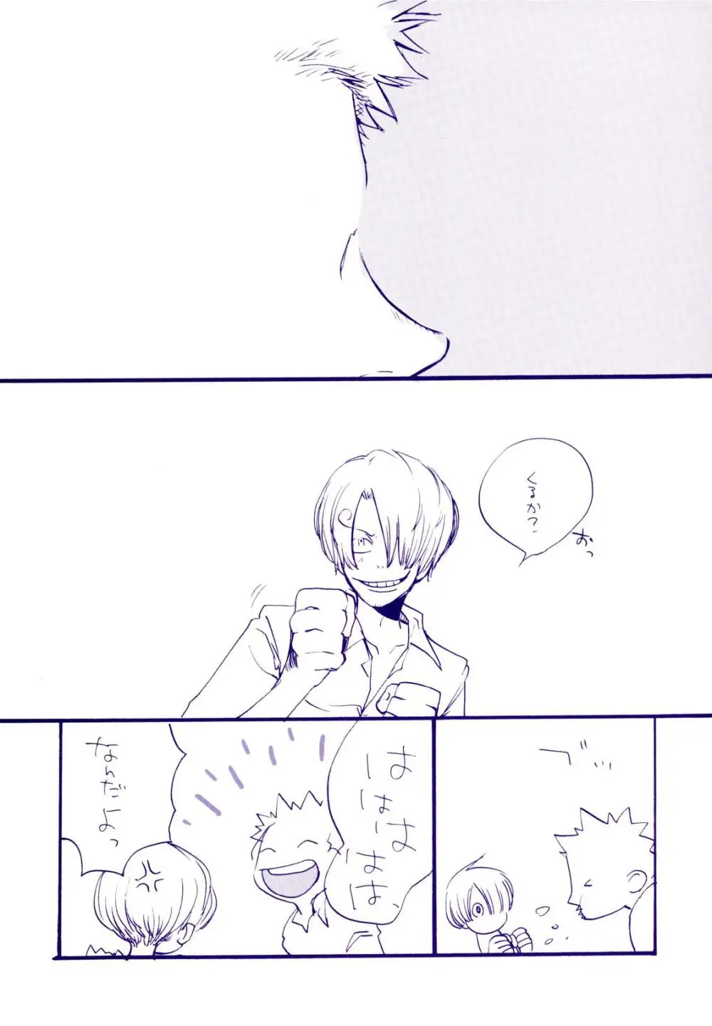 道に名前をつけたのはだれ? 4 - page8