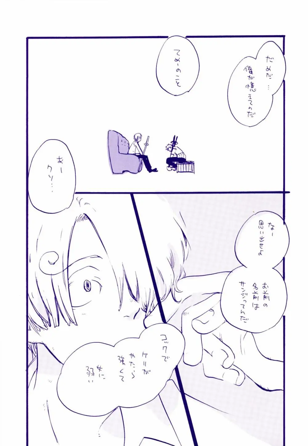 道に名前をつけたのはだれ? 4 - page9