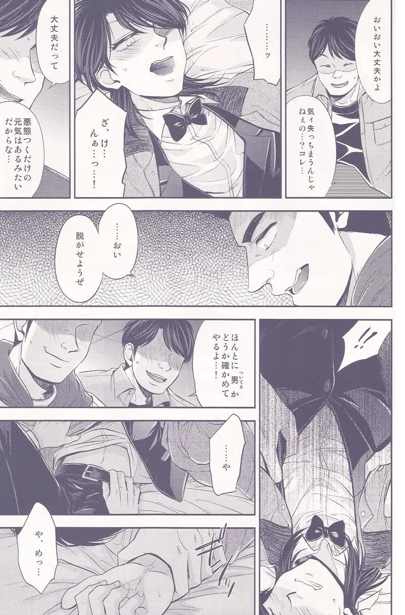 下積みエクストラ！ - page10