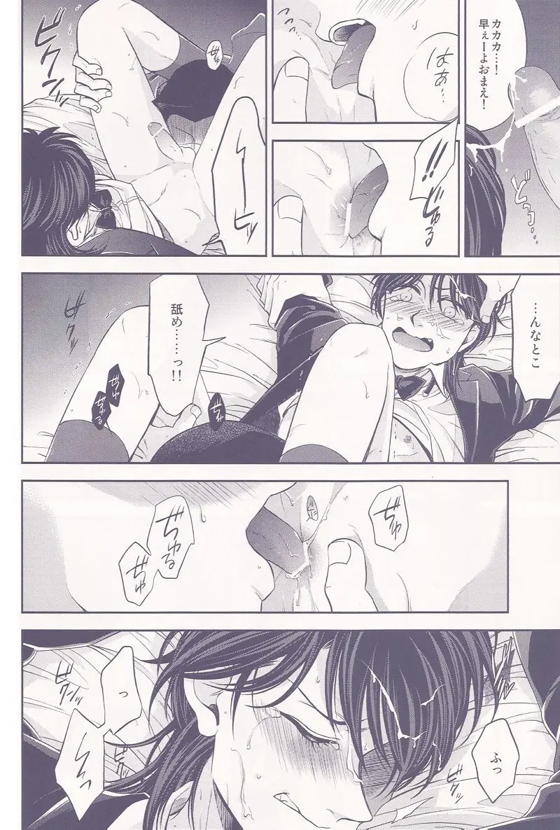 下積みエクストラ！ - page17