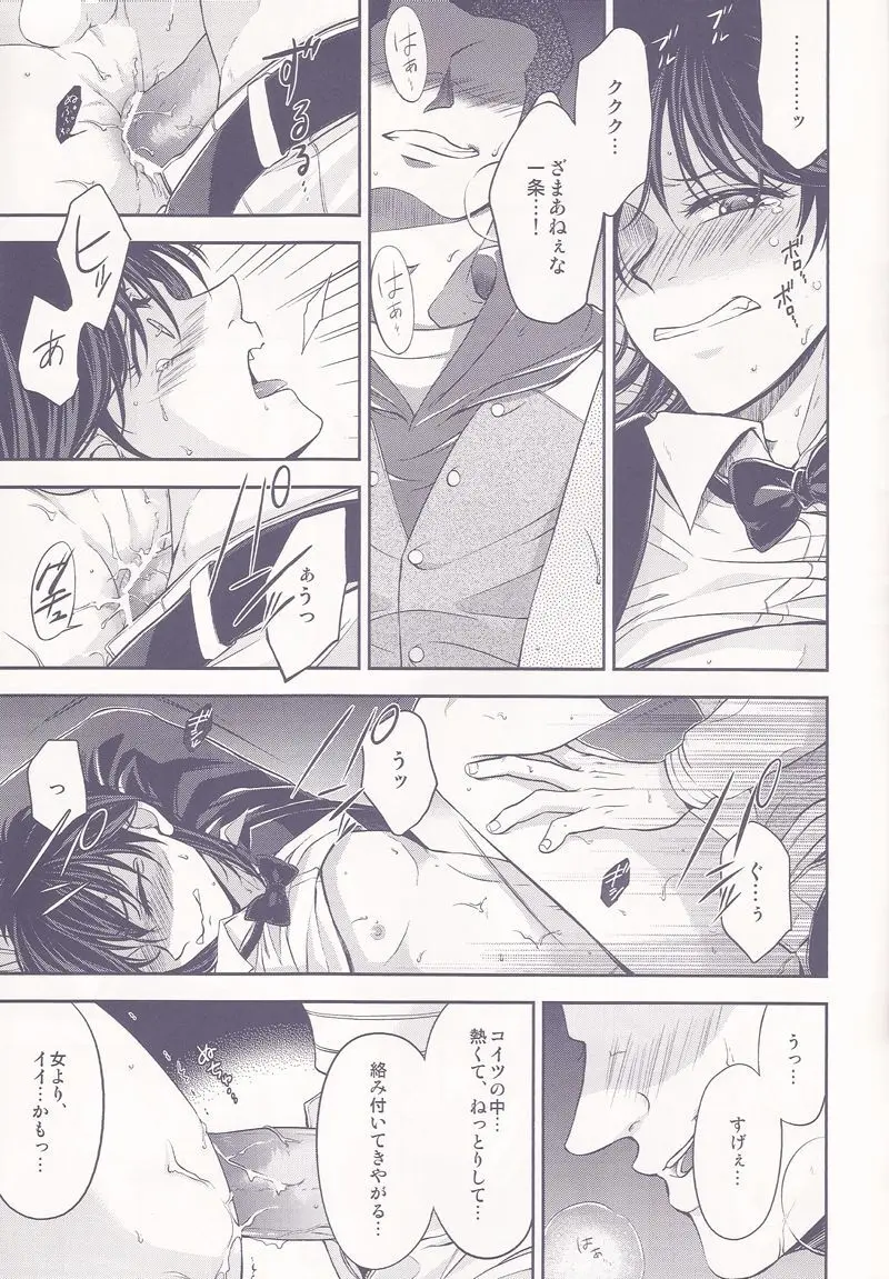 下積みエクストラ！ - page20