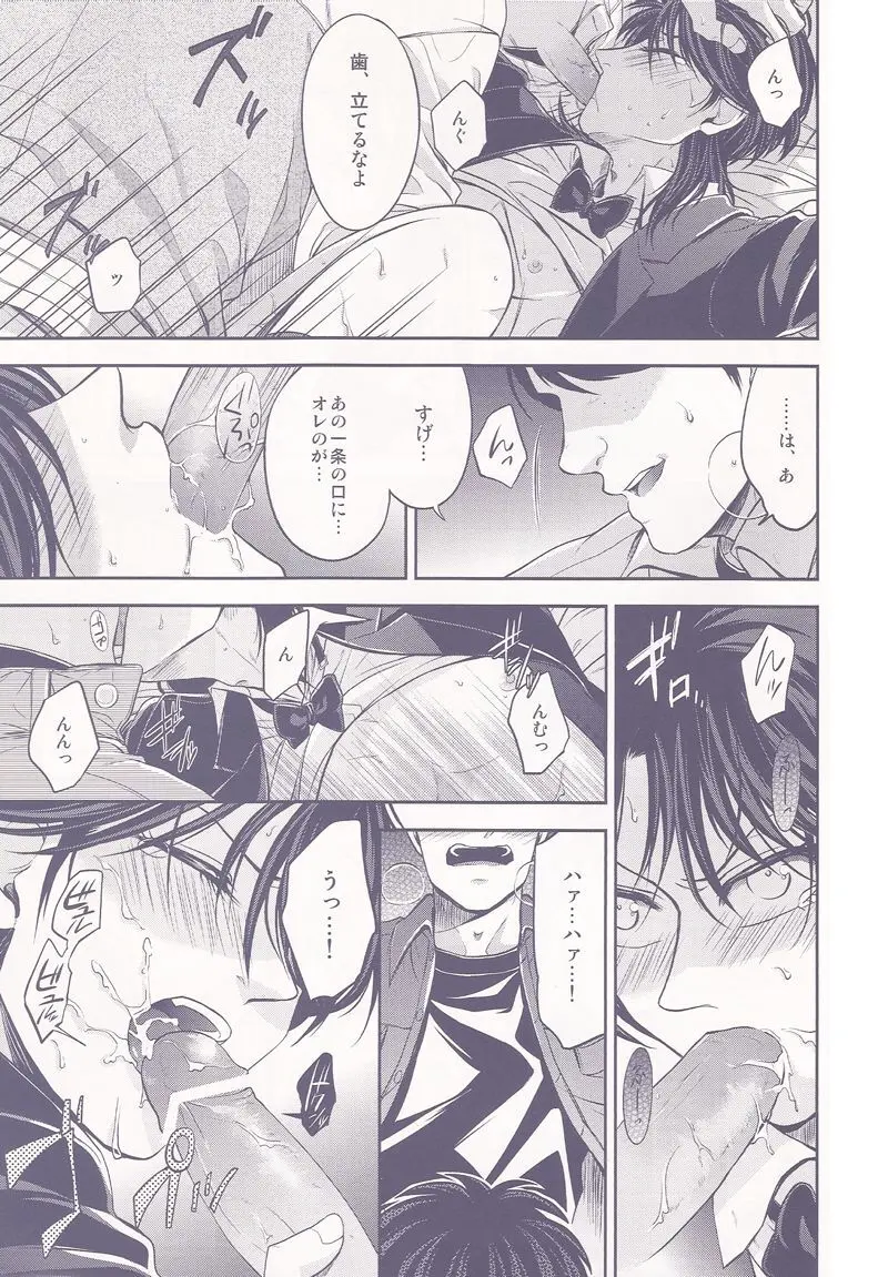 下積みエクストラ！ - page22