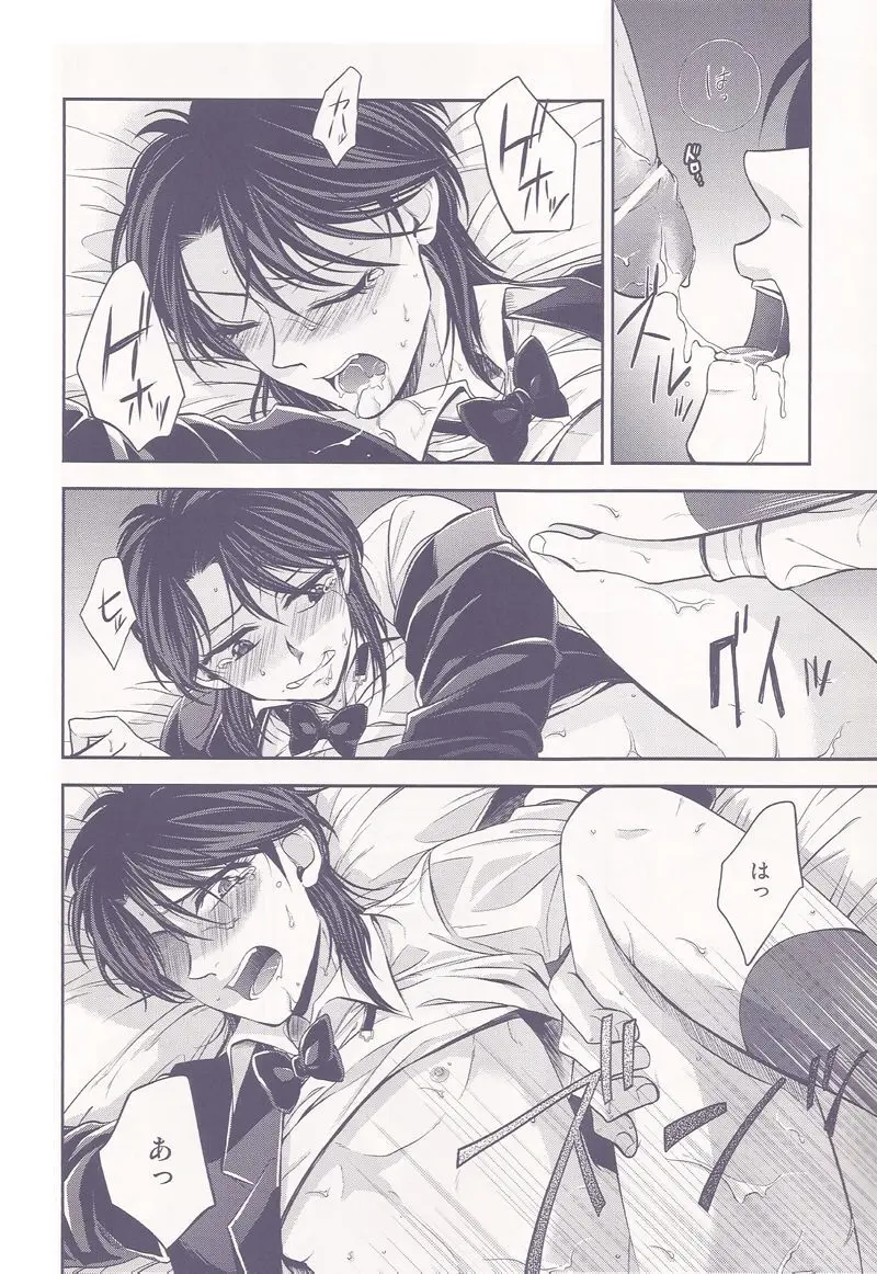 下積みエクストラ！ - page23