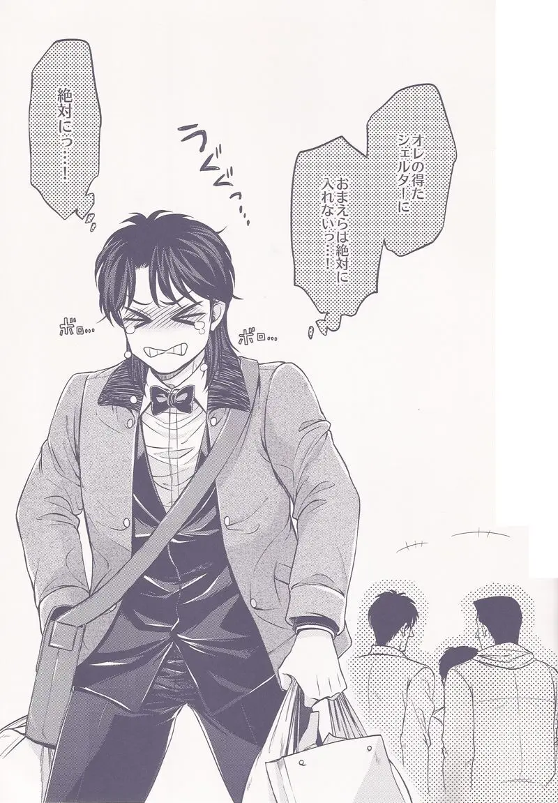 下積みエクストラ！ - page28