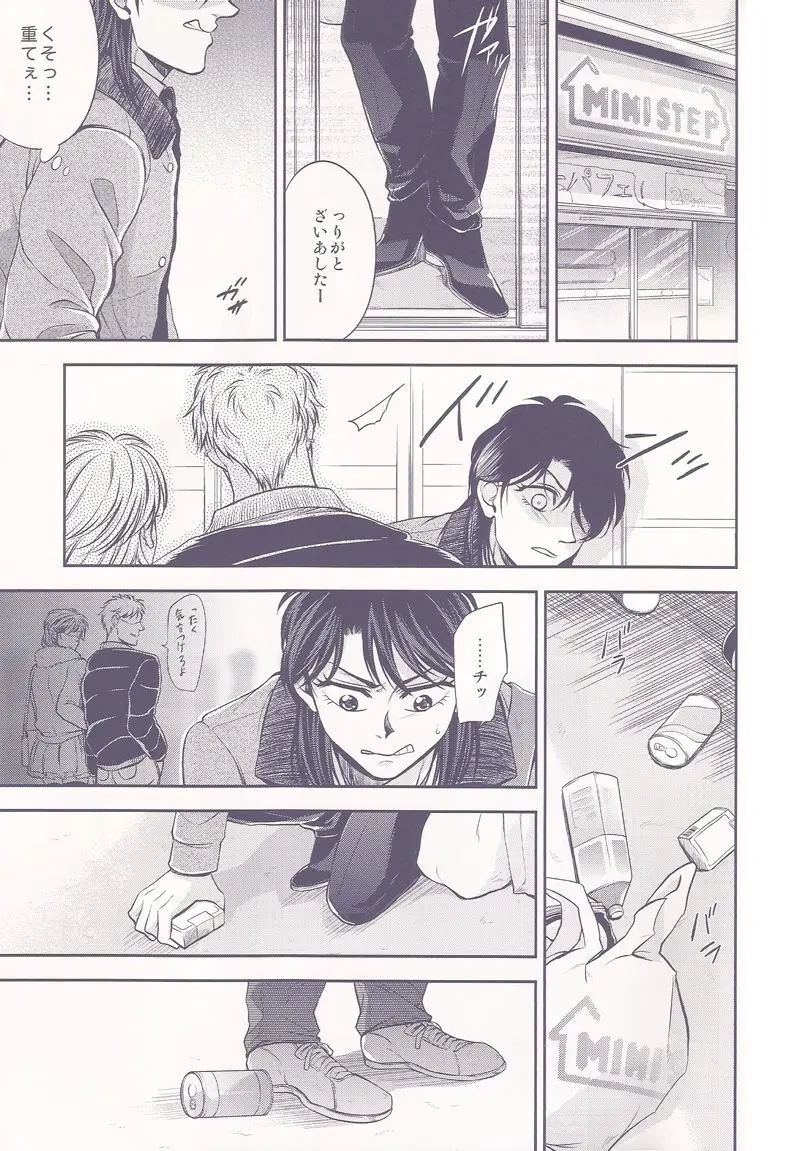 下積みエクストラ！ - page30