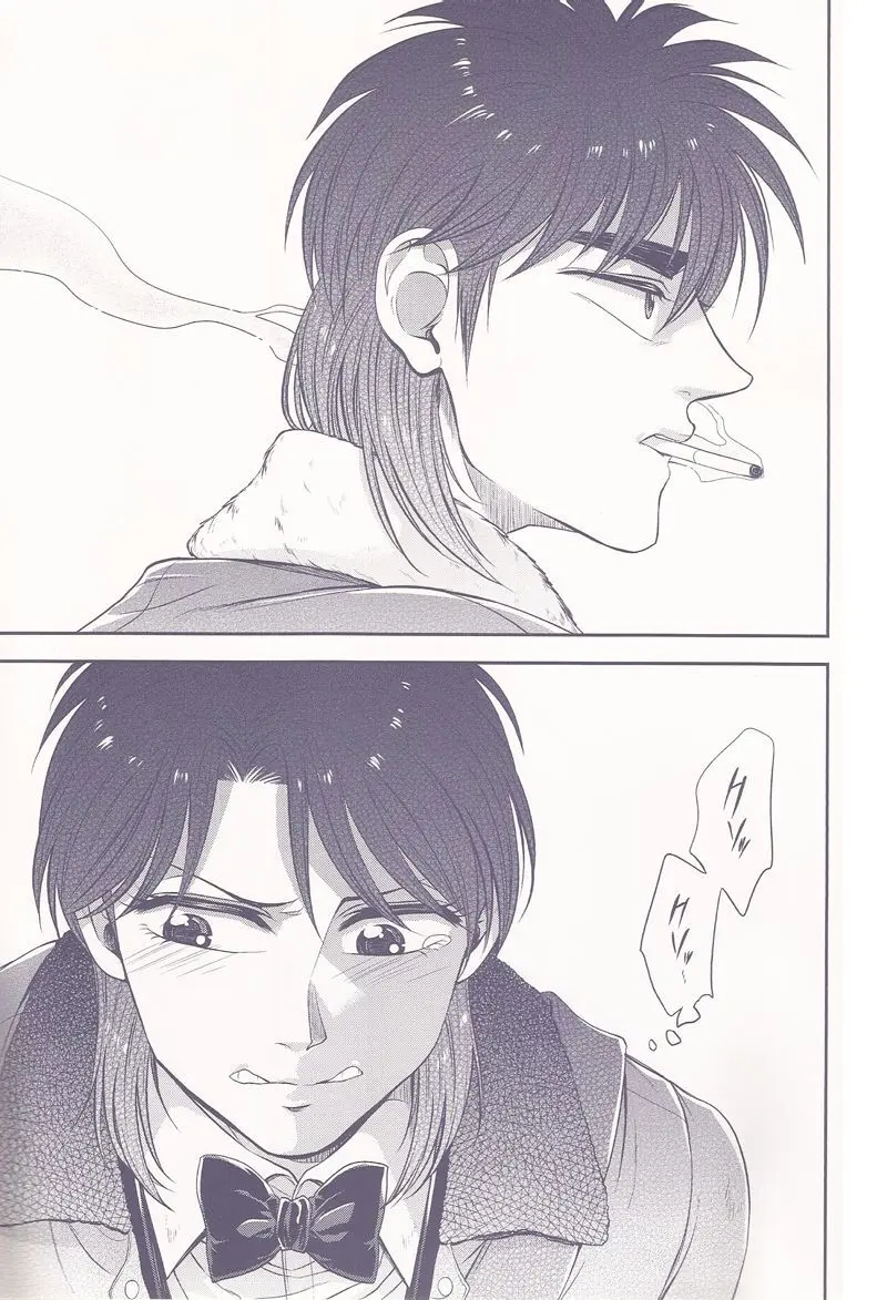 下積みエクストラ！ - page32