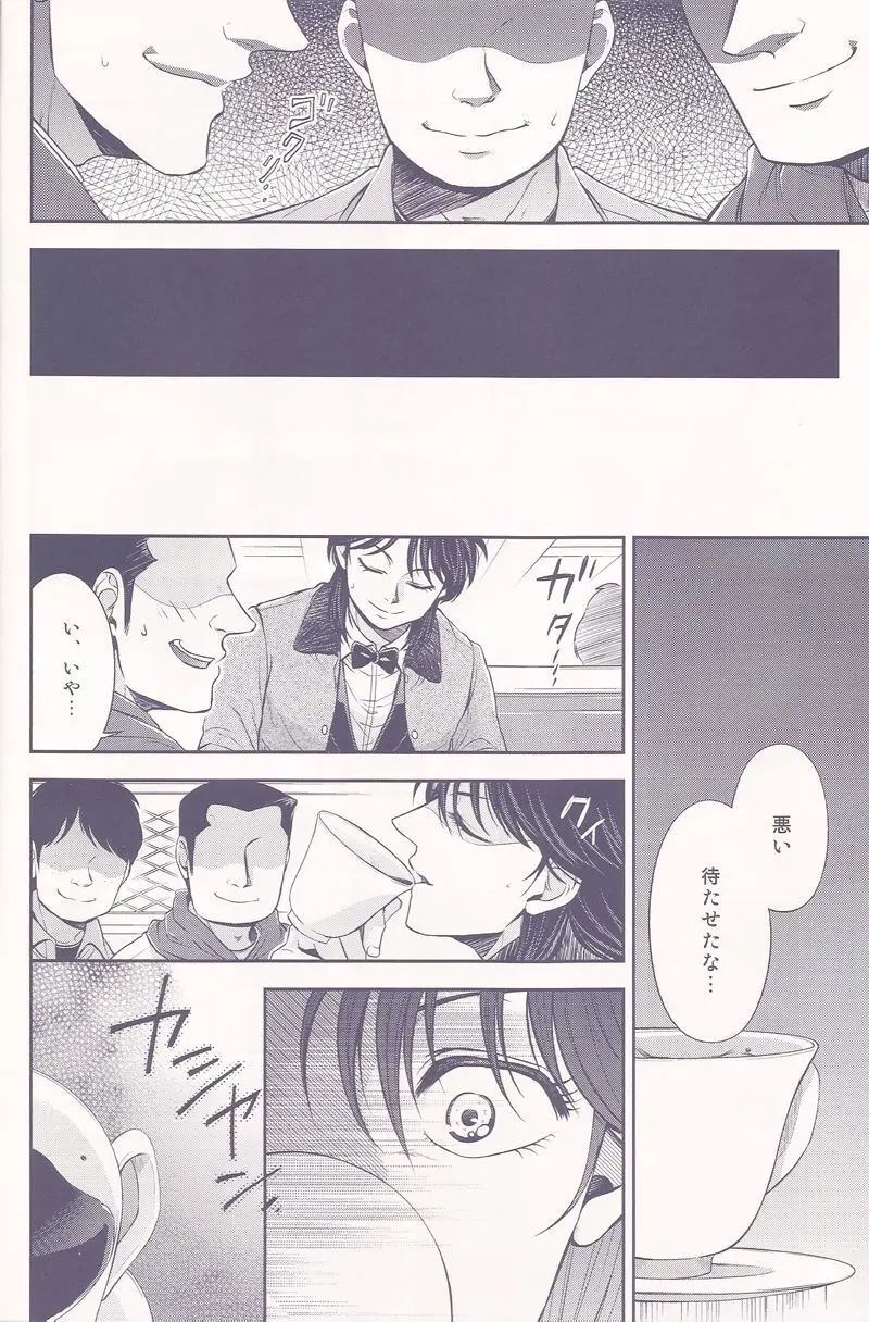 下積みエクストラ！ - page7