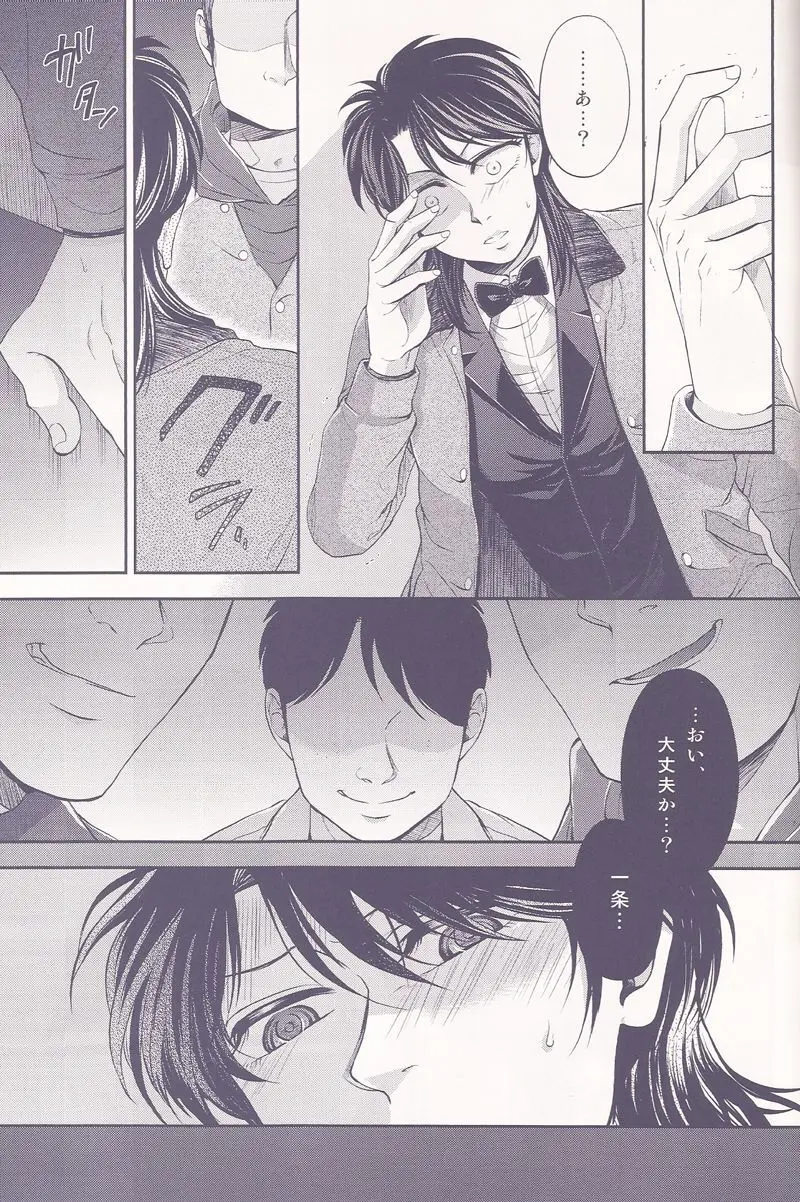 下積みエクストラ！ - page8