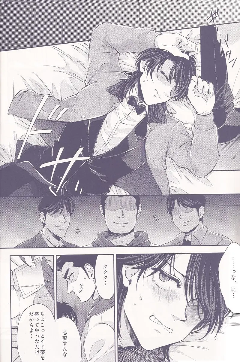 下積みエクストラ！ - page9