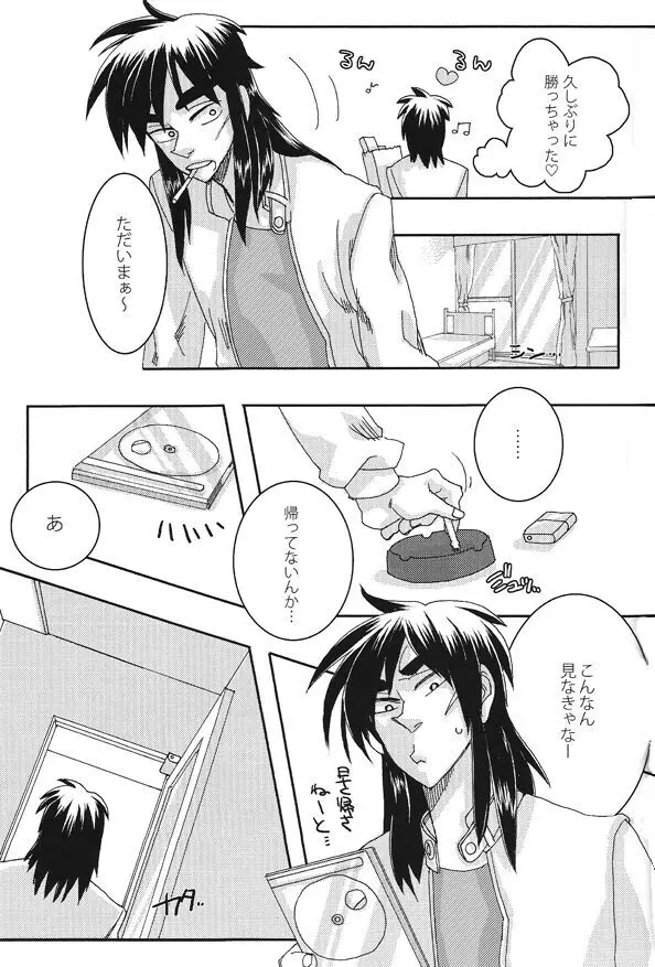 mismatch!! - page10