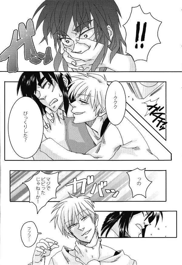 mismatch!! - page11