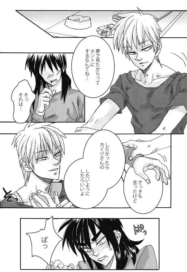 mismatch!! - page15