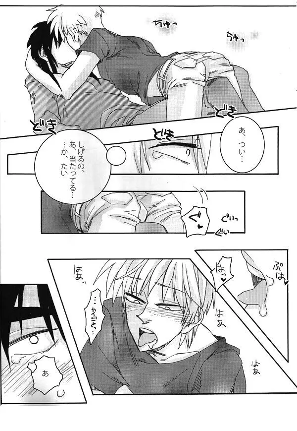 mismatch!! - page19