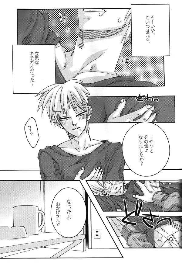 mismatch!! - page20