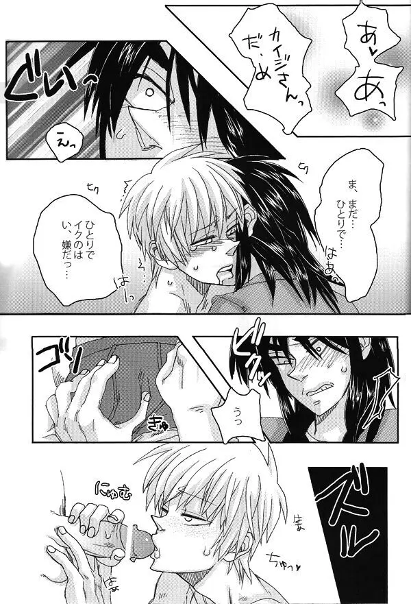 mismatch!! - page22