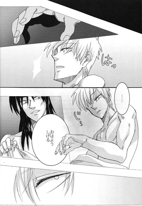 mismatch!! - page29