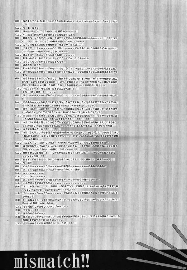 mismatch!! - page31