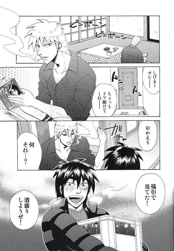 mismatch!! - page32