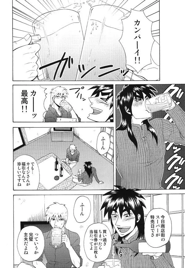 mismatch!! - page33