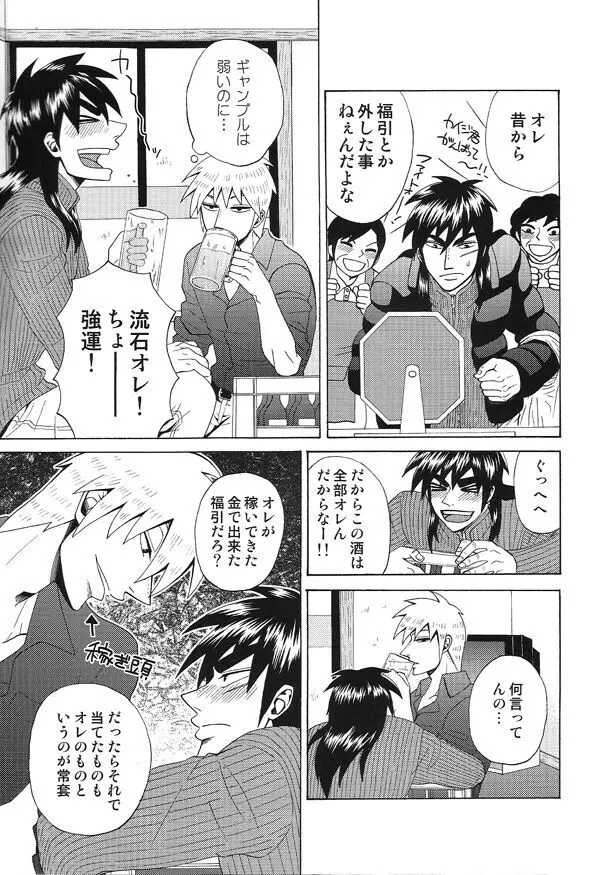 mismatch!! - page34