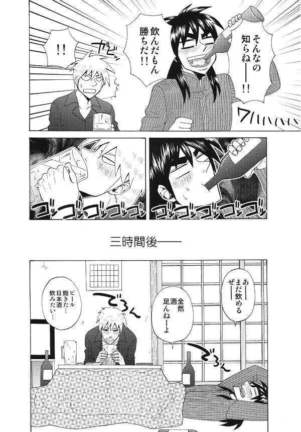 mismatch!! - page35