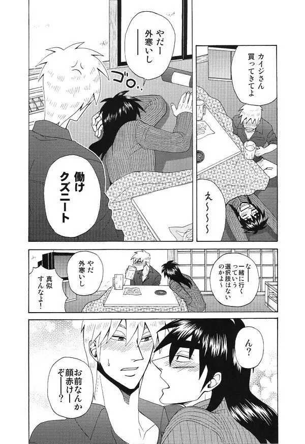 mismatch!! - page36