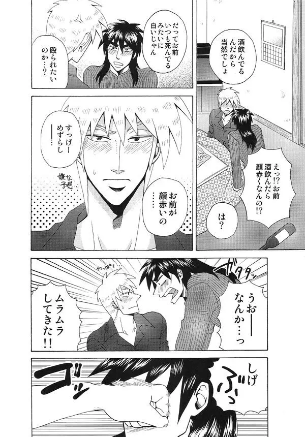 mismatch!! - page37