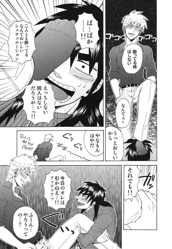 mismatch!! - page38