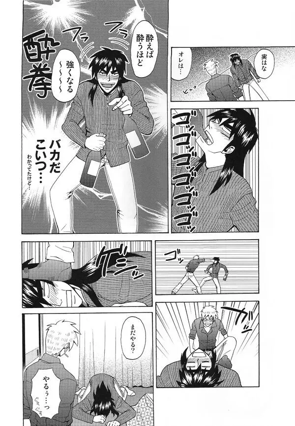 mismatch!! - page39