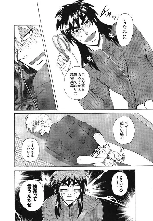 mismatch!! - page41