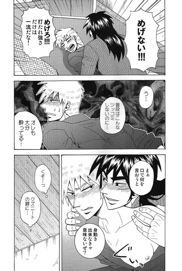 mismatch!! - page42