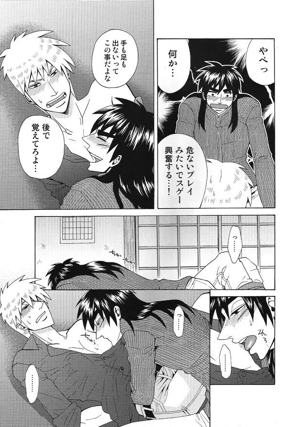 mismatch!! - page44