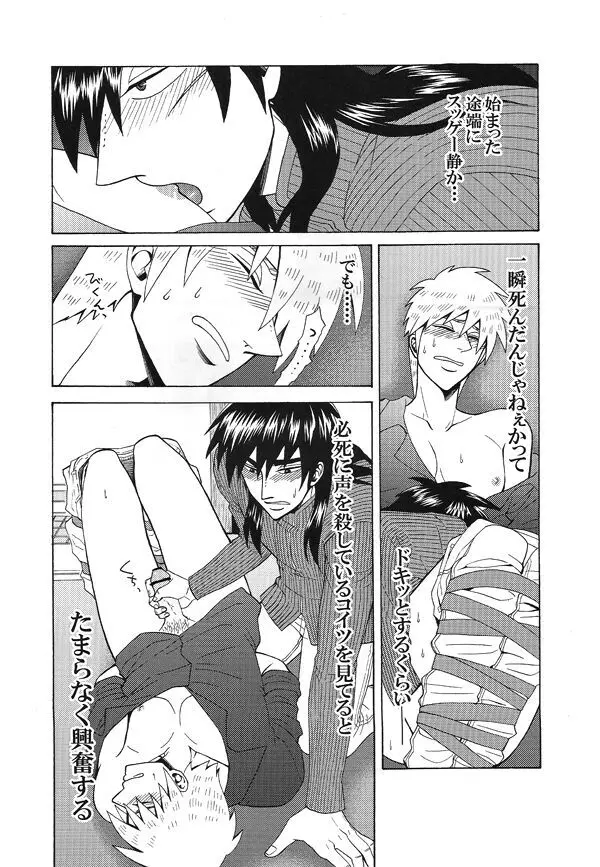 mismatch!! - page45