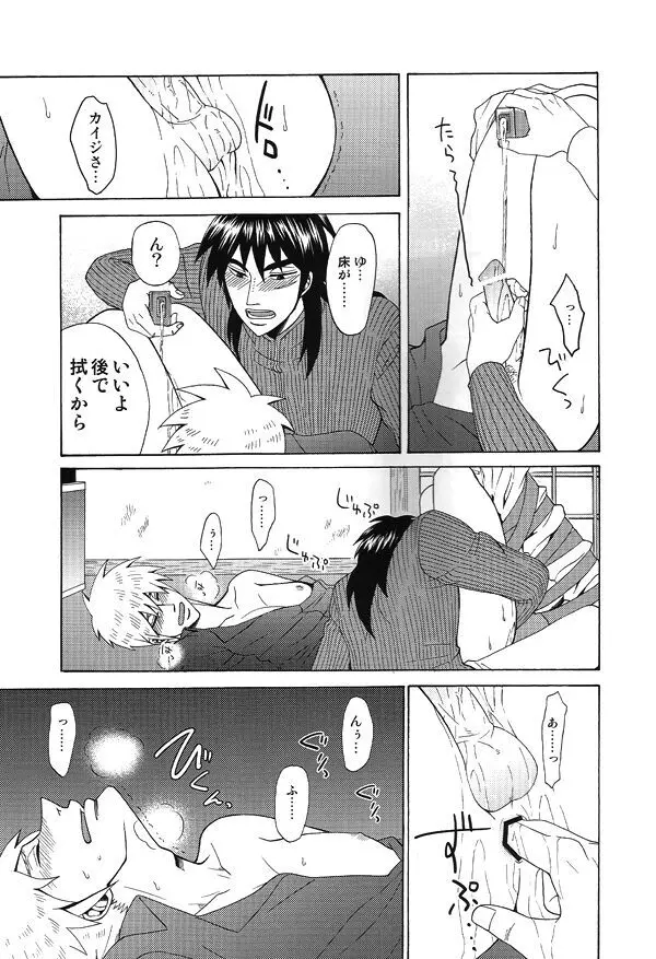 mismatch!! - page46