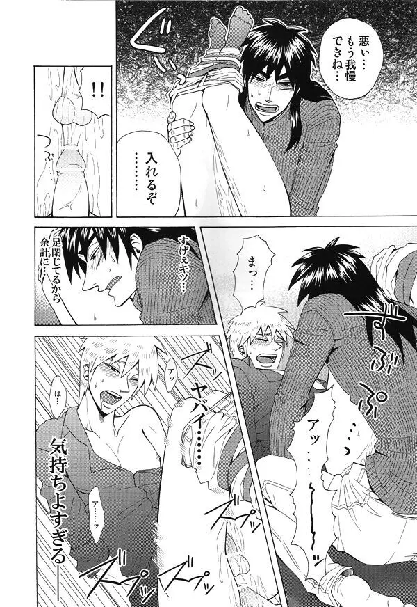 mismatch!! - page47