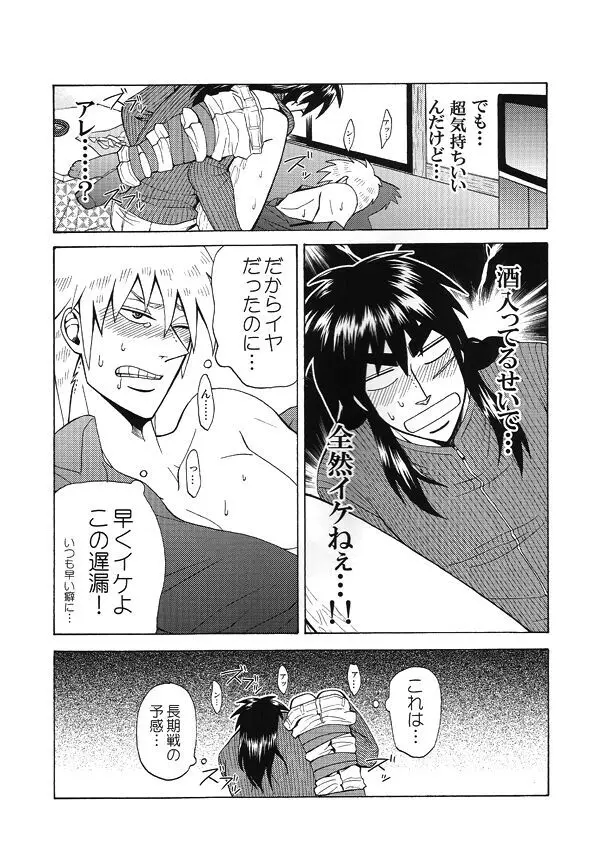 mismatch!! - page48