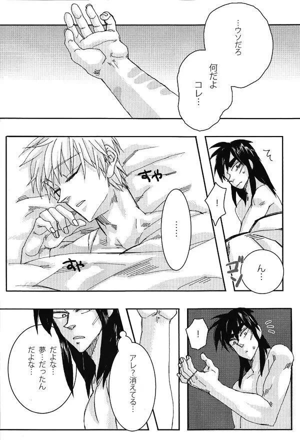 mismatch!! - page5