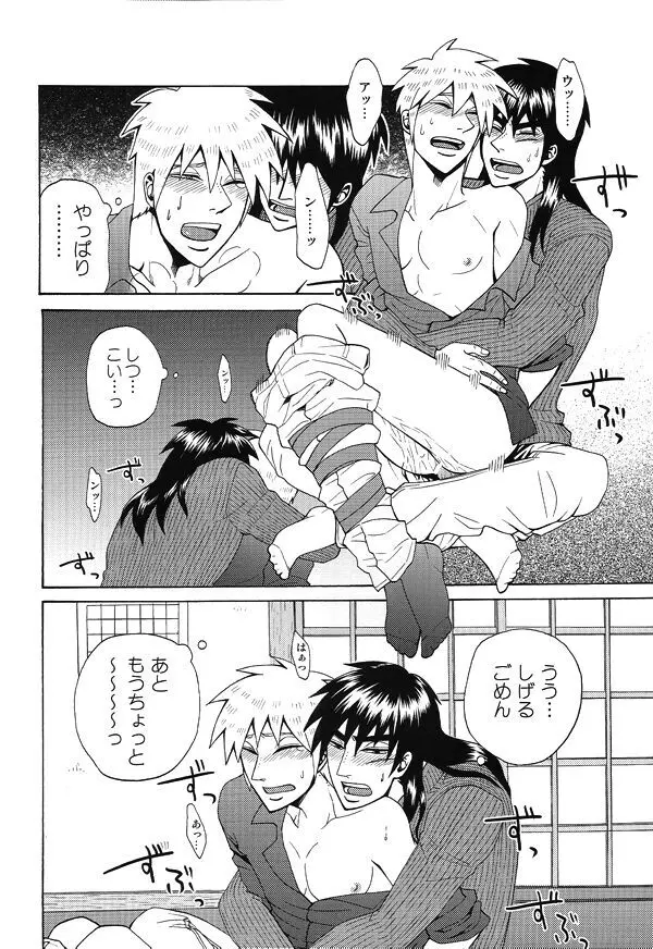 mismatch!! - page51