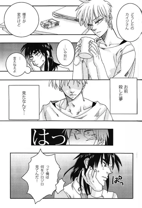 mismatch!! - page6