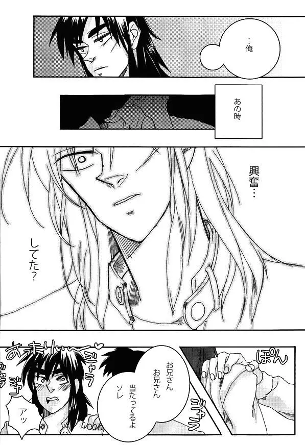 mismatch!! - page9