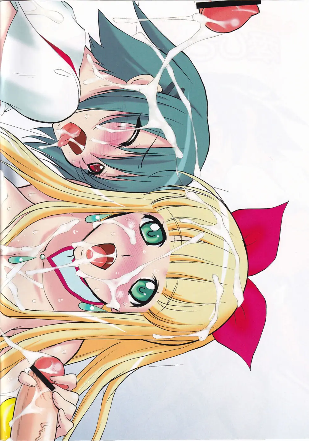 シコシコ愛して☆長~いの愛して - page2