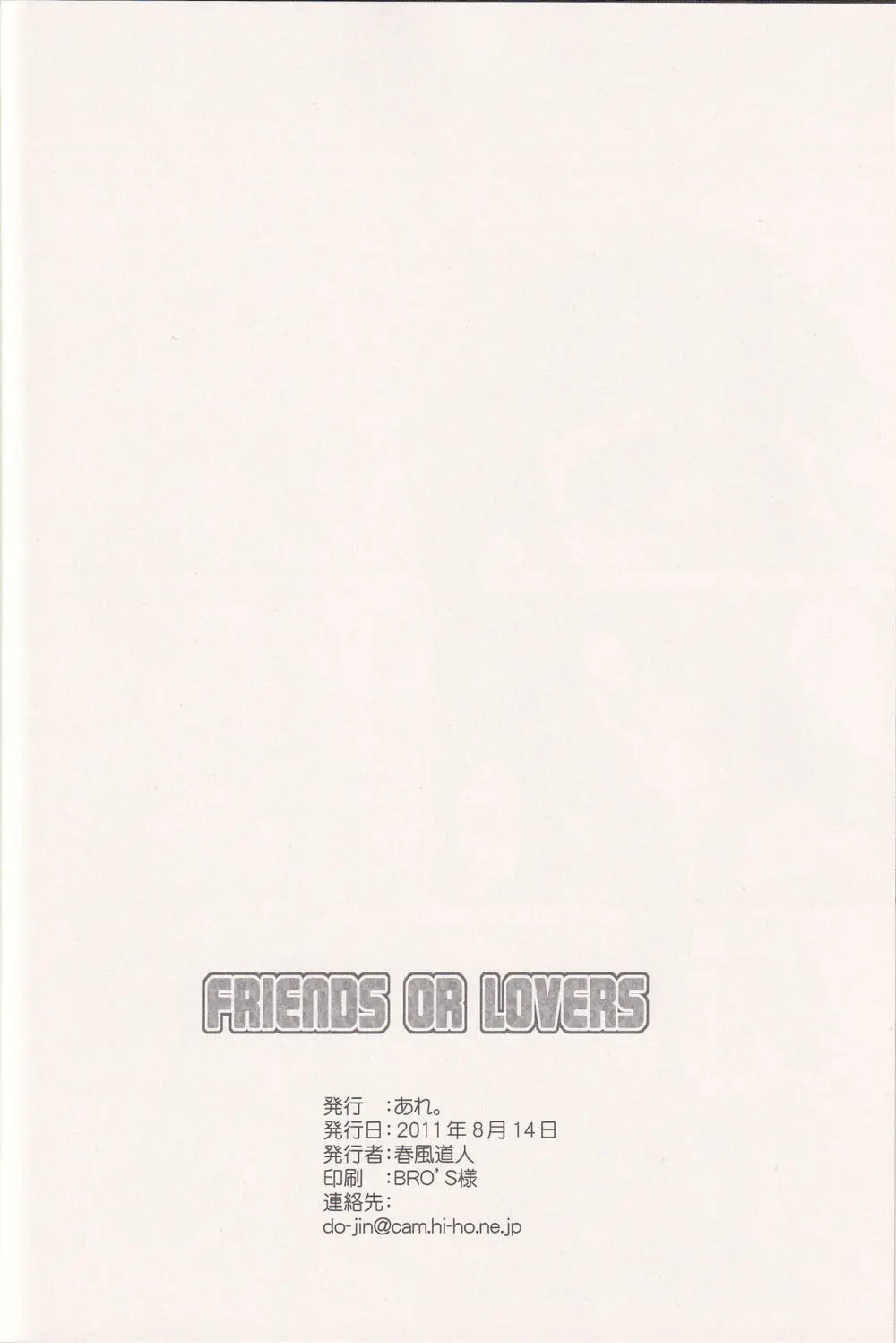 FRIENDS OR LOVERS - page25
