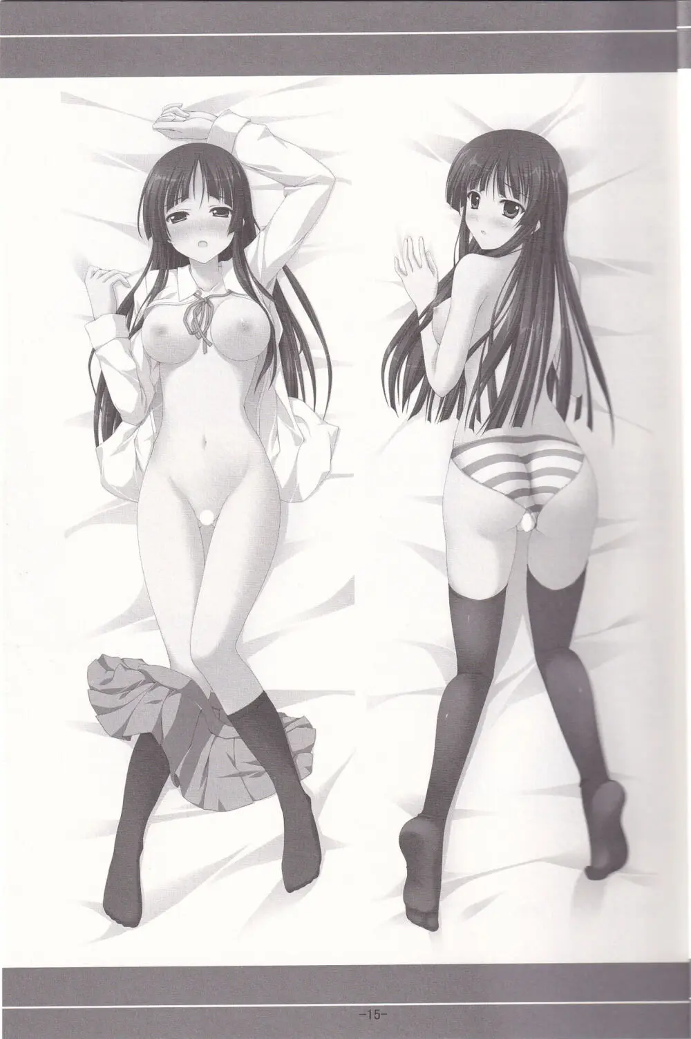 澪で行こう! - page14