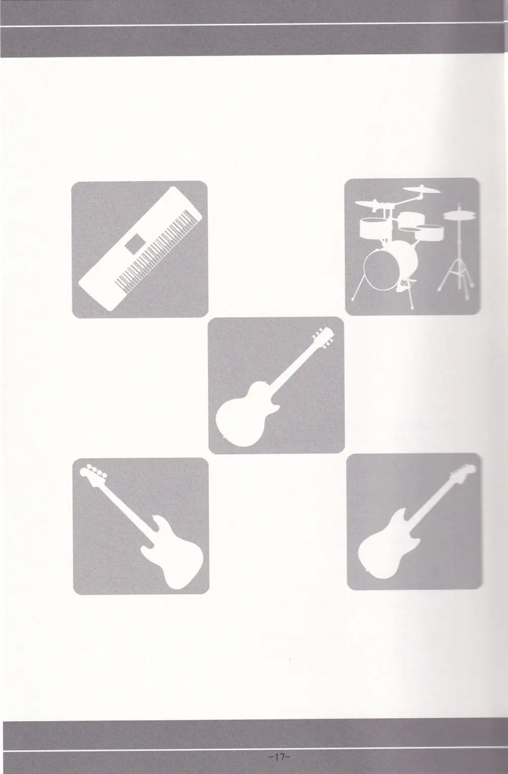 澪で行こう! - page16