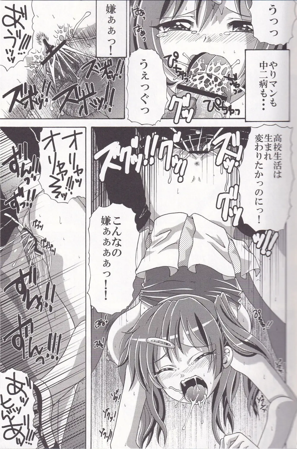 3人ともしてみた! 2 - page20