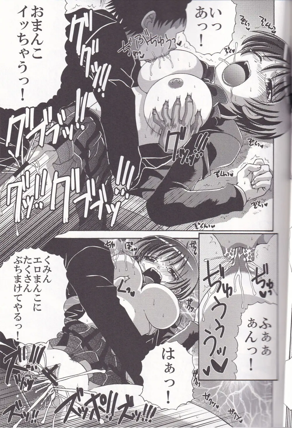 3人ともしてみた! 2 - page28