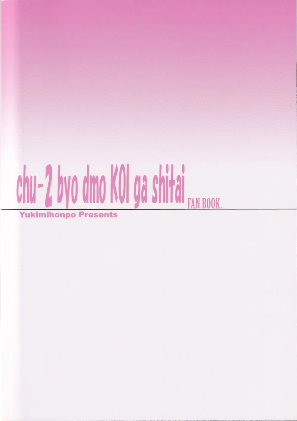 3人ともしてみた! 2 - page30