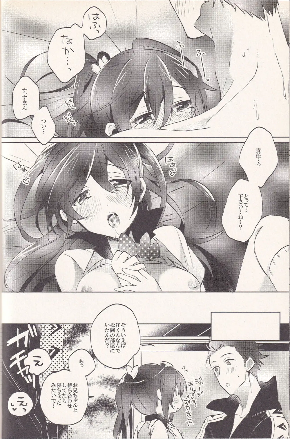 ゴウクン - page19