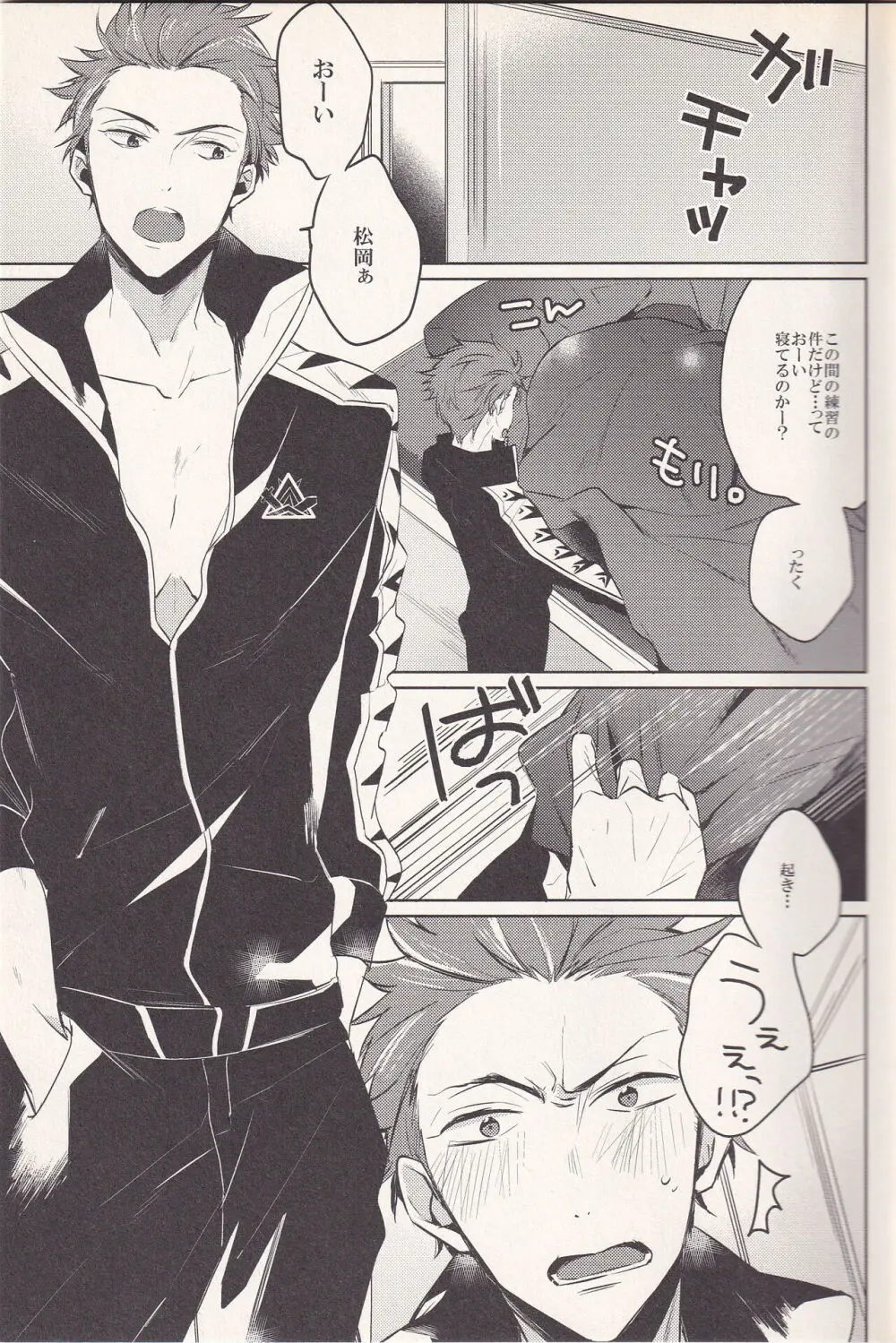 ゴウクン - page4